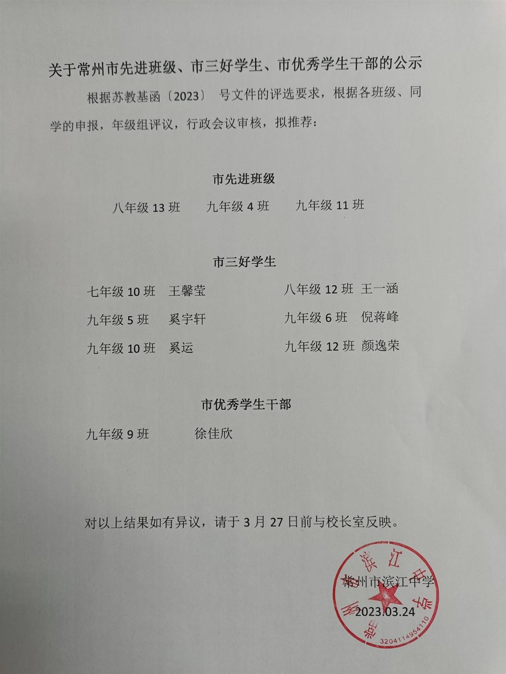 QQ图片20230324165126.jpg
