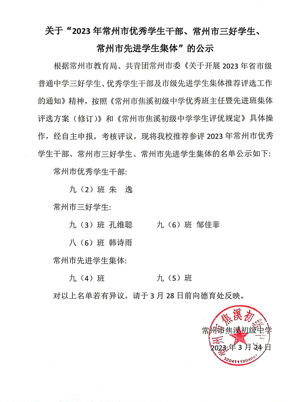 QQ图片20230324161233.jpg