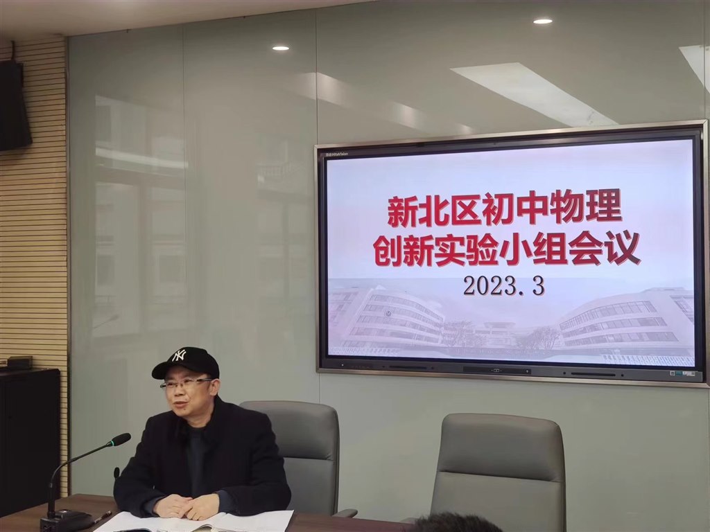 潘老师主持会议.jpg