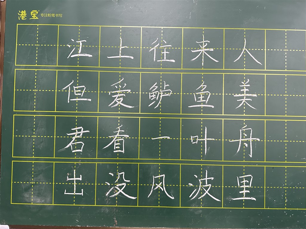 江上渔者.JPG