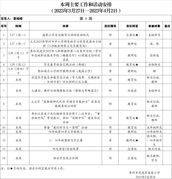 第8周_副本.jpg