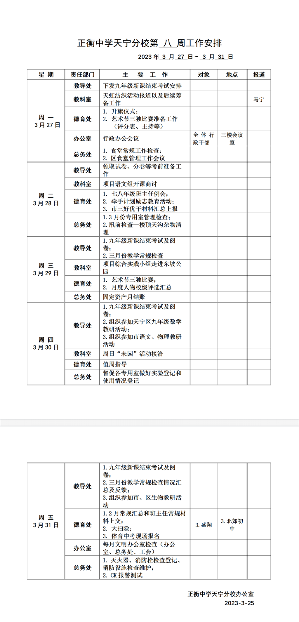搜狗截图23年03月27日0929_1.png