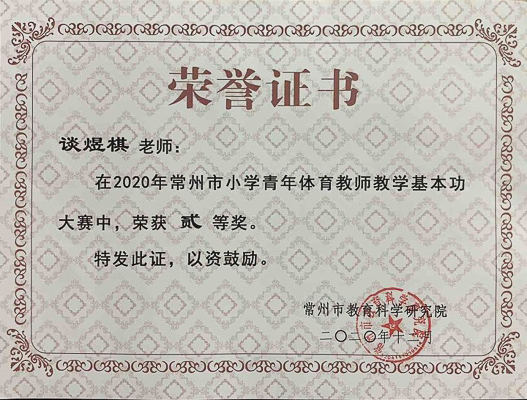 市基本功证书.jpg
