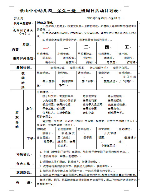 QQ图片20230327133732.png