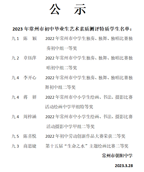 QQ图片20230328104449.png