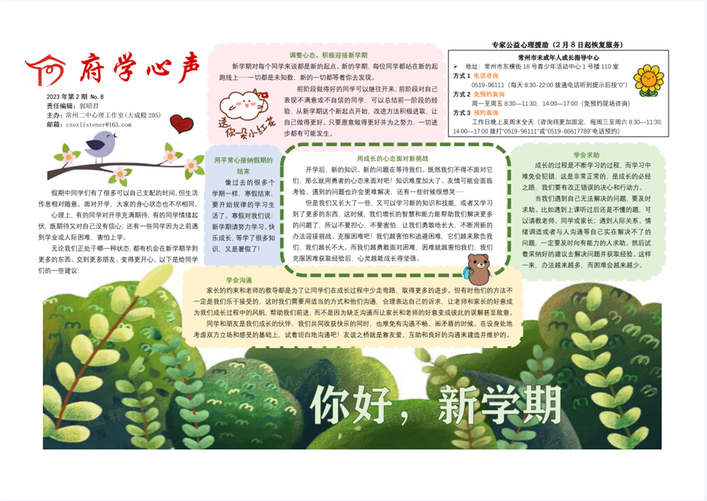 第8期.png