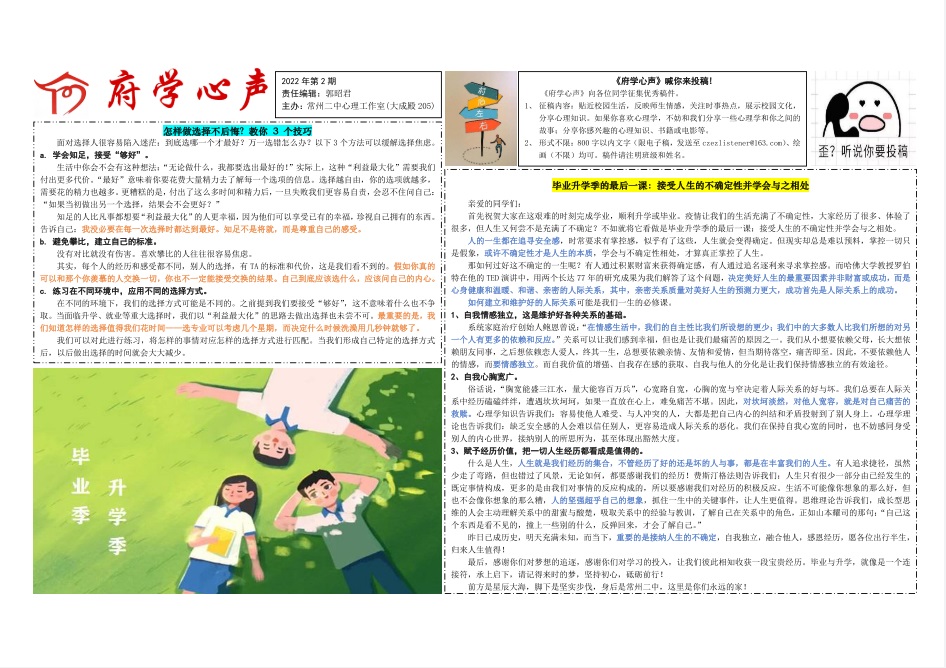 第2期.jpg