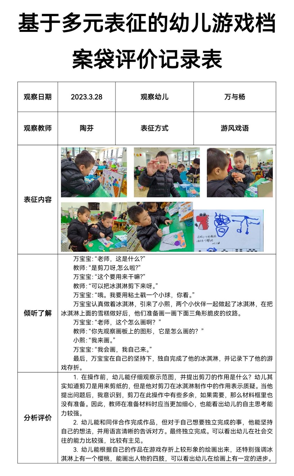 QQ图片20230401171746.jpg
