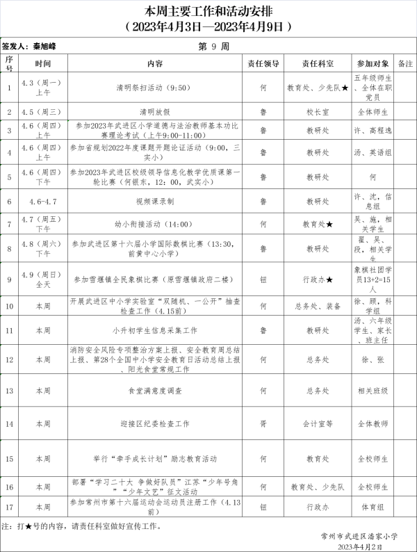 第9周_副本.png