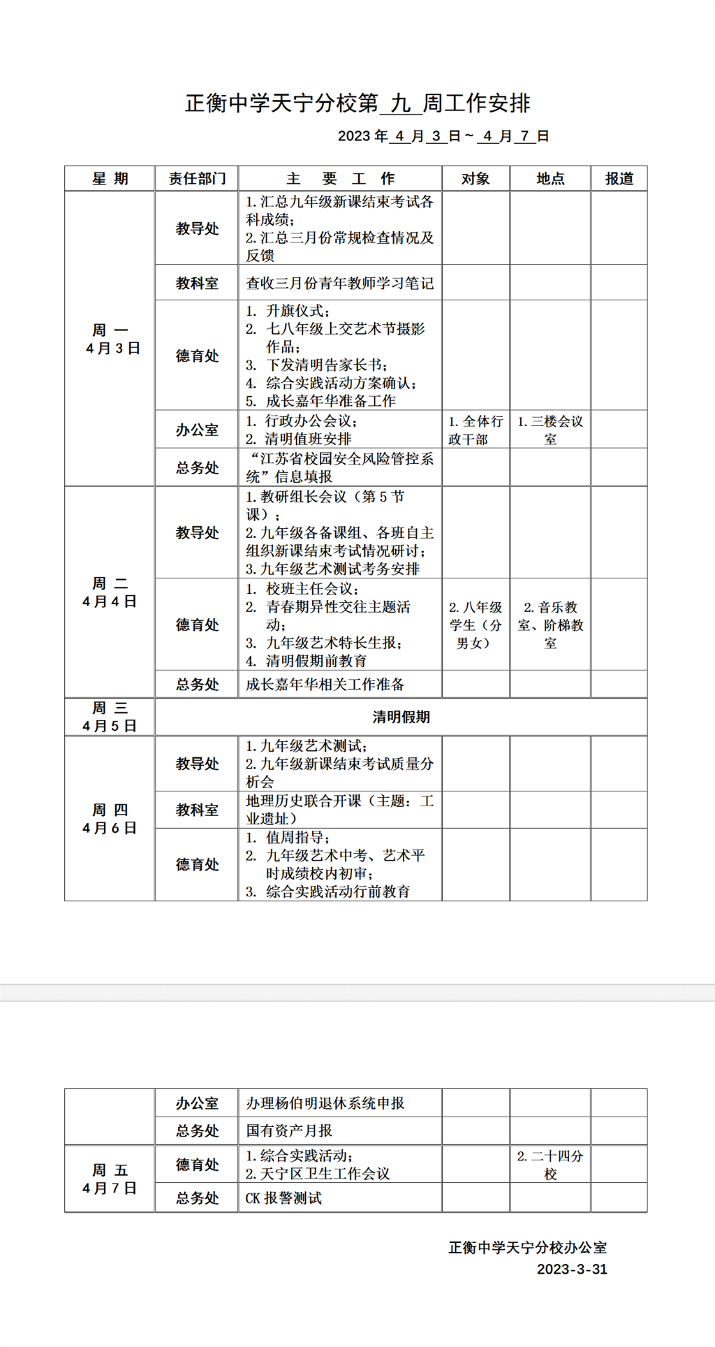 搜狗截图23年04月03日0947_1.png