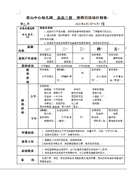 QQ图片20230406153842.png