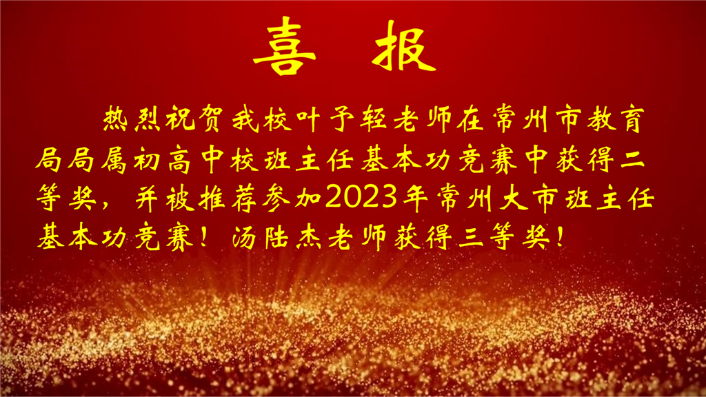 叶予轻班主任基本功.png