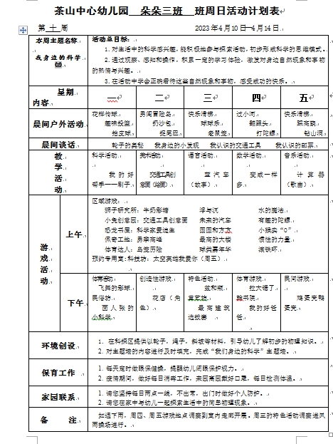 QQ图片20230407141452.png