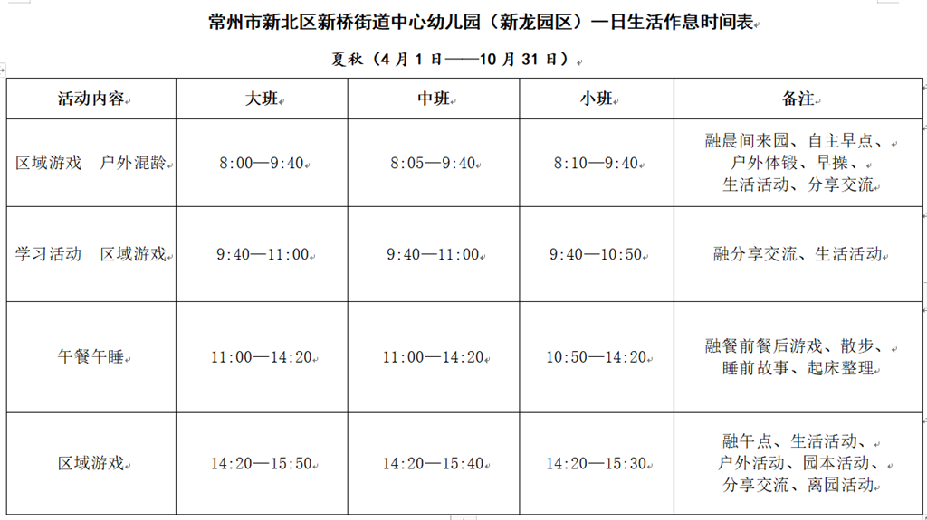 QQ截图20230407165020.png