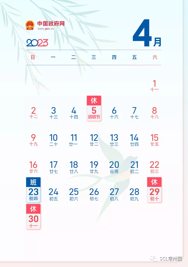 微信图片_20230407134806.png