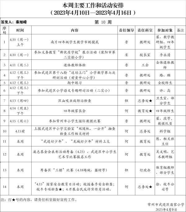 第10周_副本.jpg