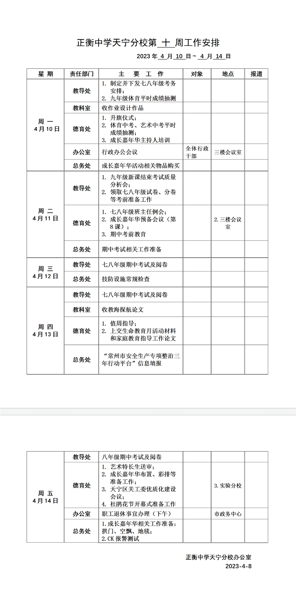 搜狗截图23年04月10日0931_1.png