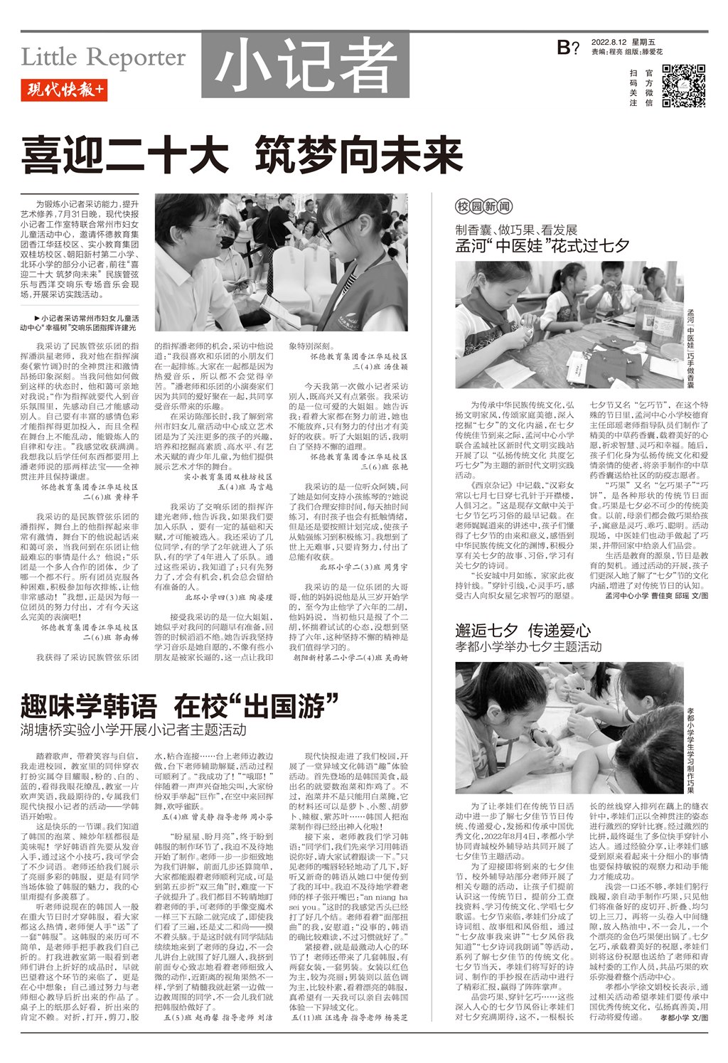 曹佳爽、邱瑶.jpg