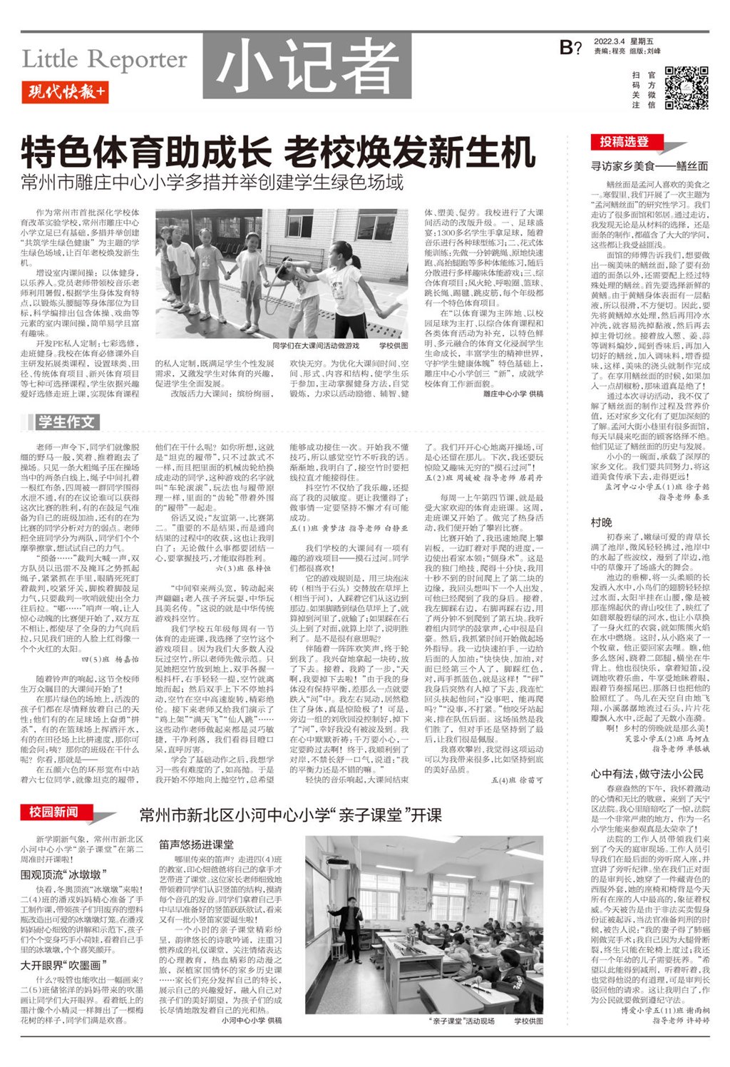 20220304徐子懿鳝丝面.jpg