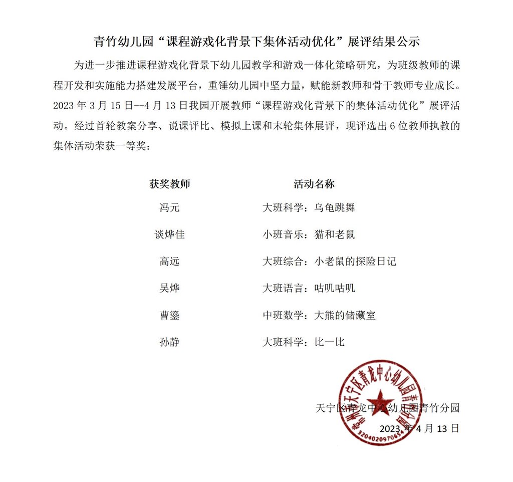 公示_01.jpg