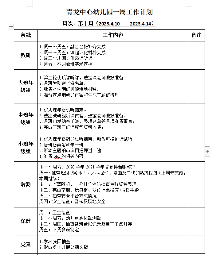 微信图片_20230413155536.png