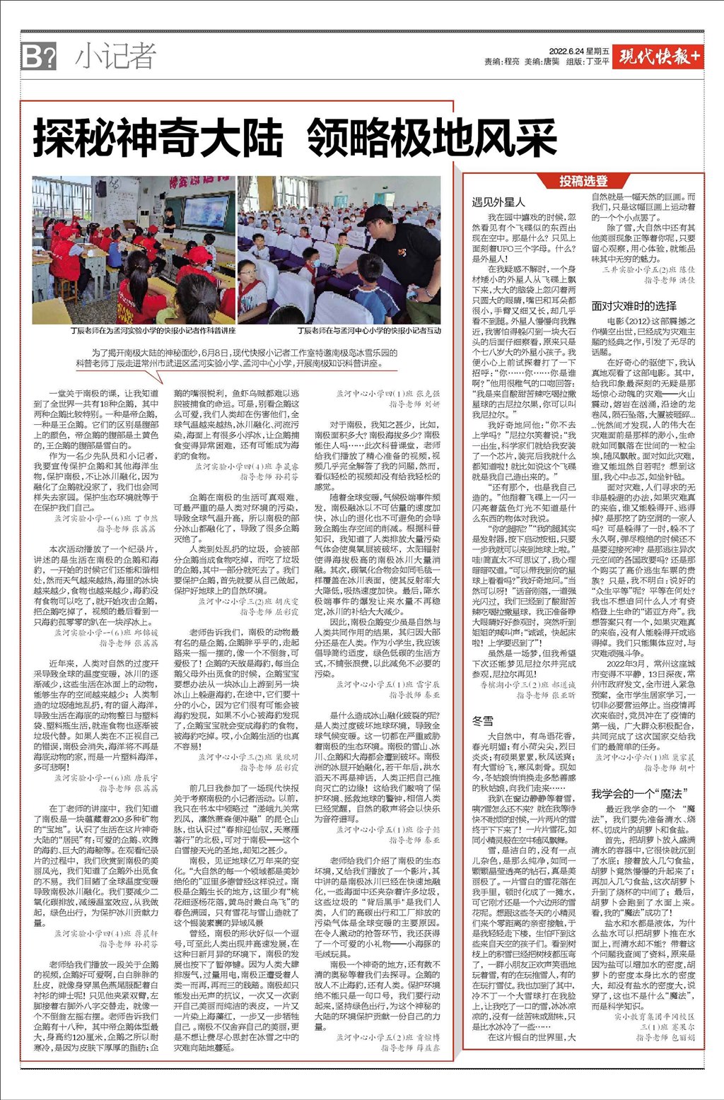 探秘神奇大陆.jpg