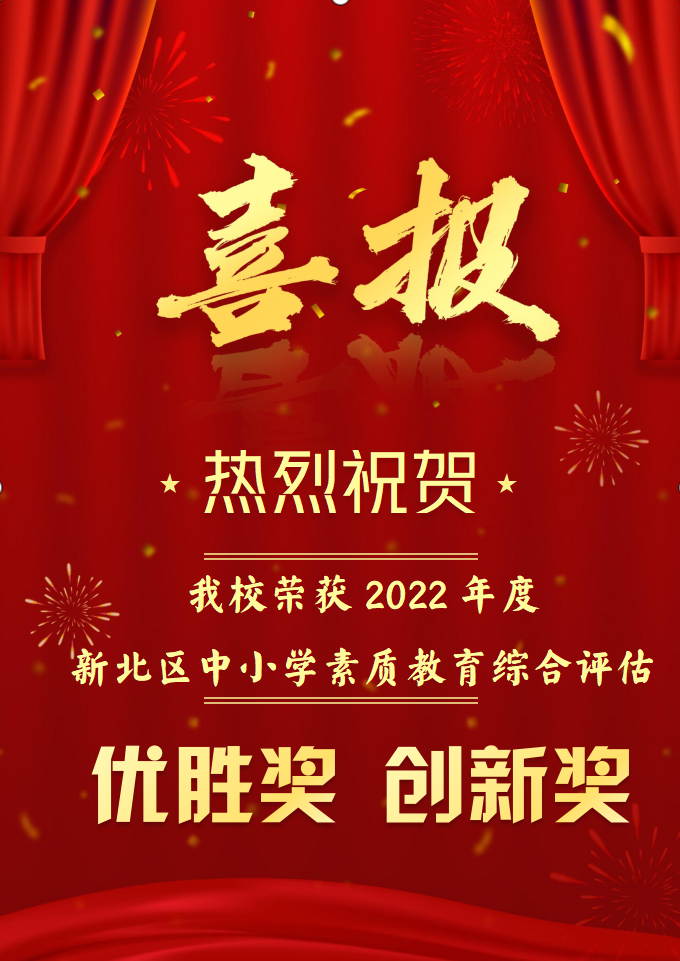 喜报.png