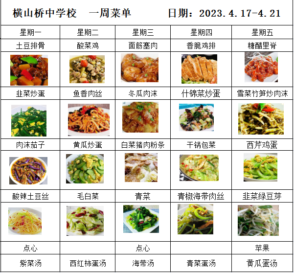 11-晚餐.png
