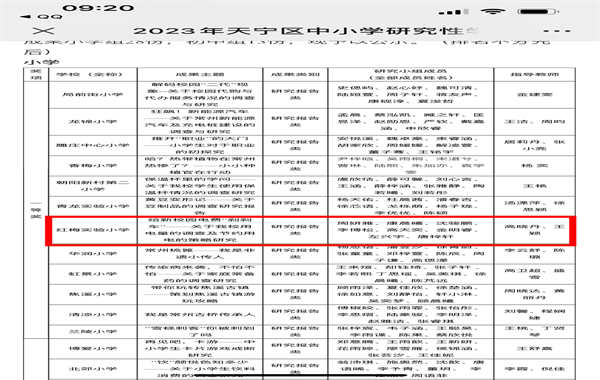 QQ图片20230414111235.png