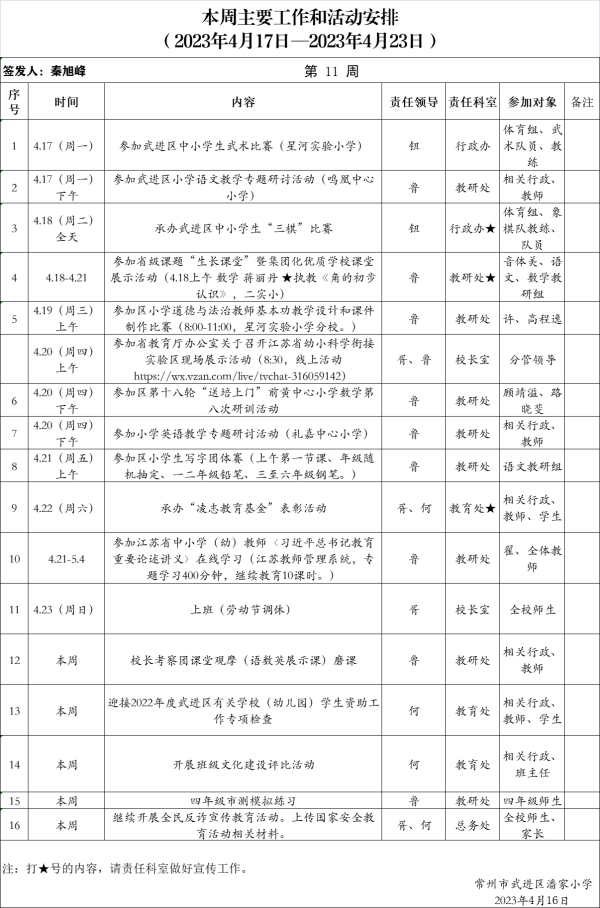 第11周_副本.png
