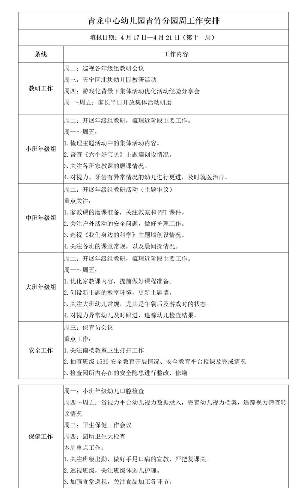 新建DOCX 文档_01.jpg