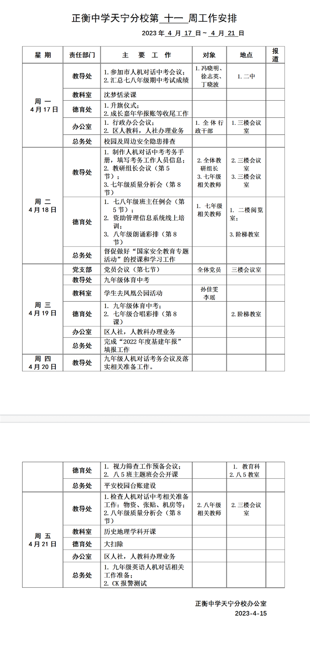 搜狗截图23年04月17日1043_1.png