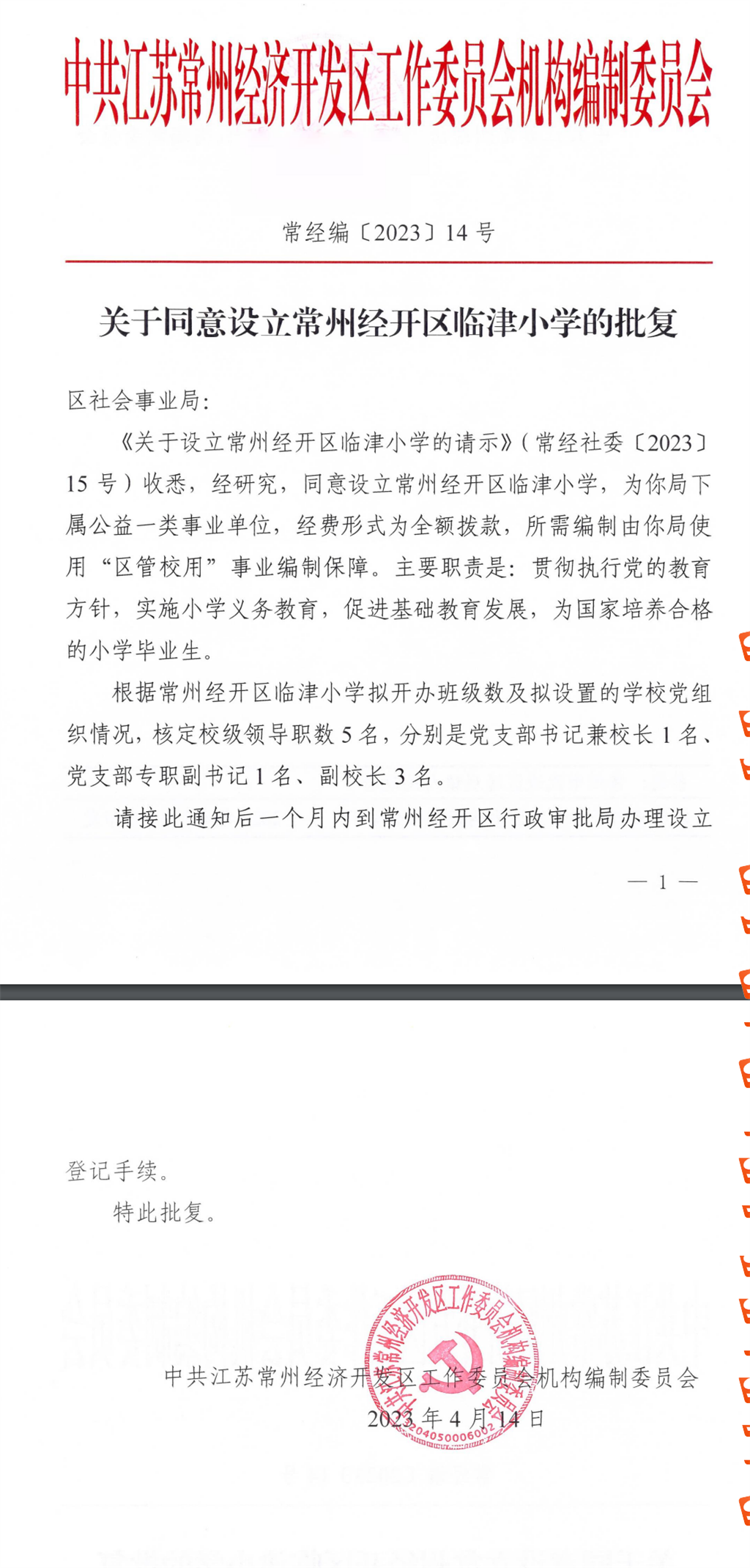 QQ图片20230417220014.png
