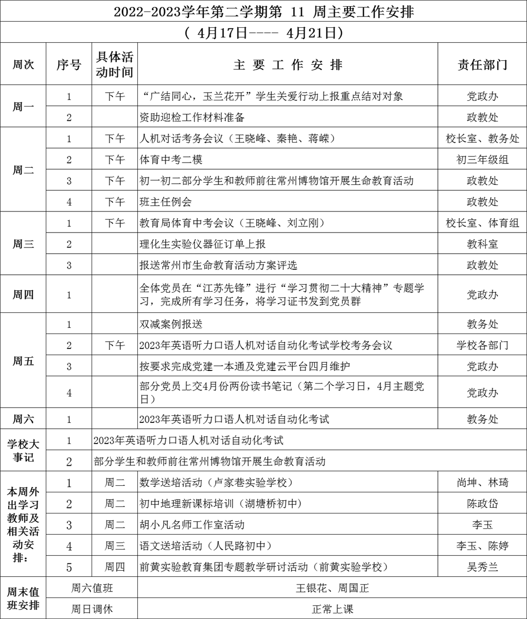 微信图片_20230417133543.png