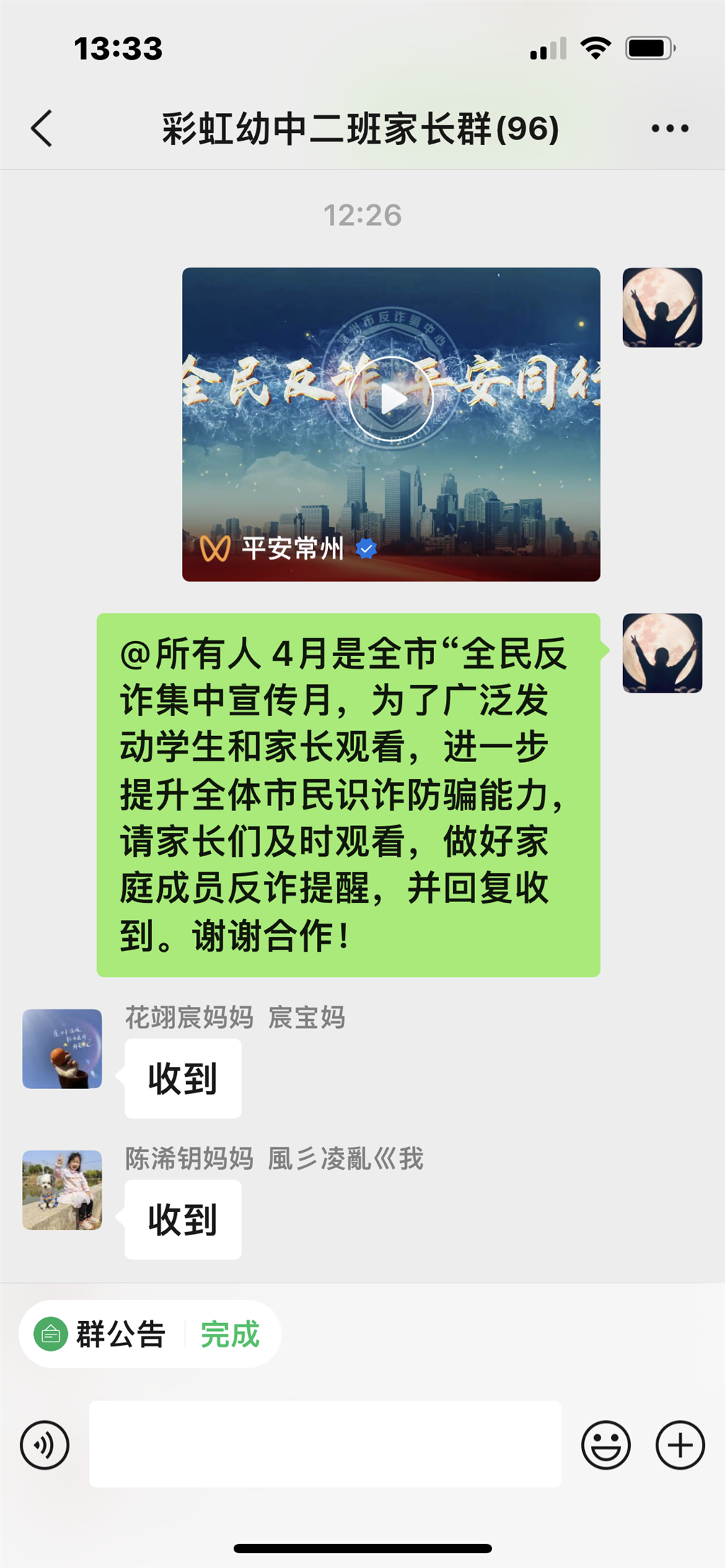 IMG_5412.PNG
