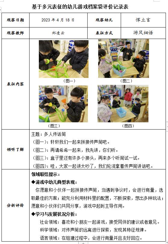 QQ截图20230419133925.jpg