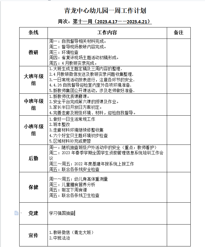 微信图片_20230419151829.png