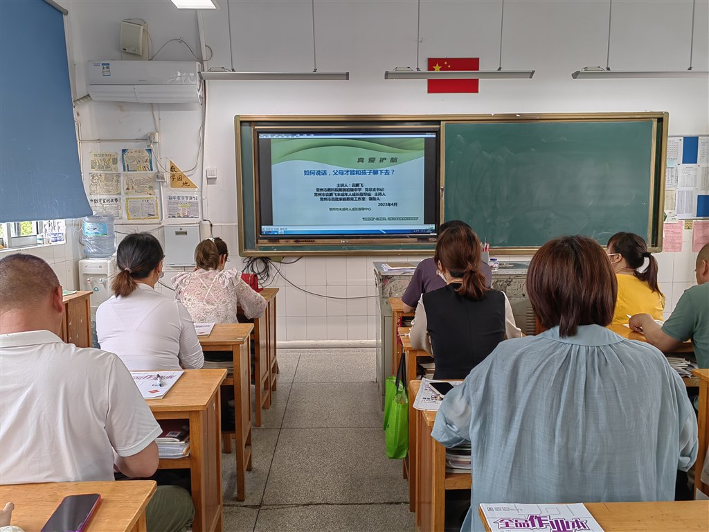 家长会2.jpg