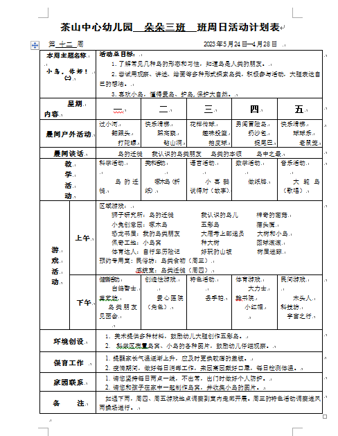 QQ图片20230421143032.png