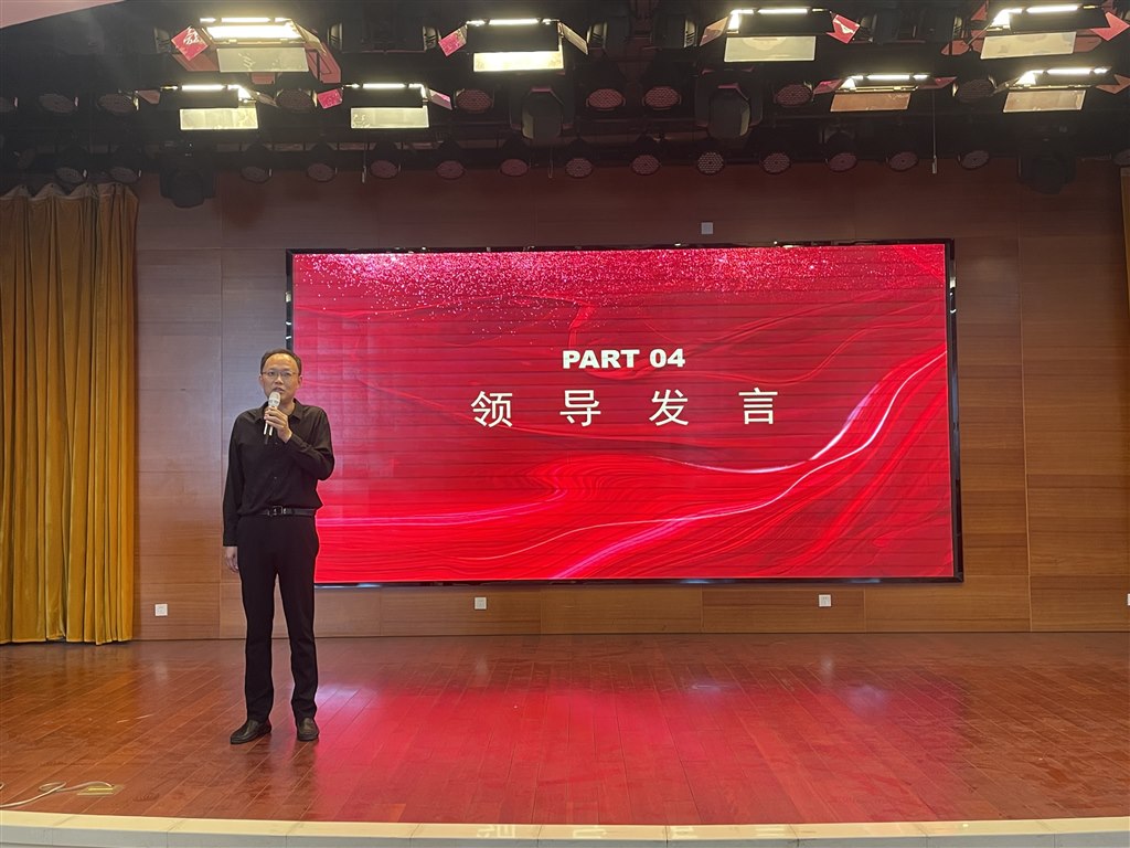 领导发言.jpg