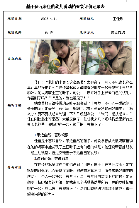 0F074BA9-A5A7-4269-949D-2434BEB96F68.png