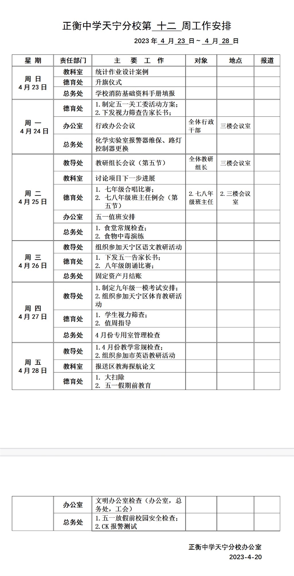 搜狗截图23年04月23日0838_1.png