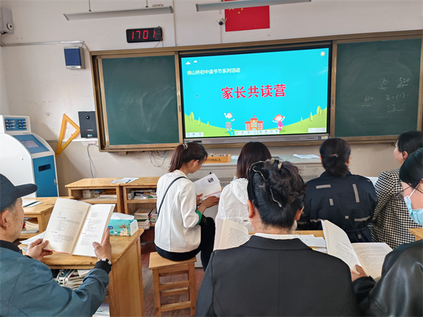 家长共读营2.jpg