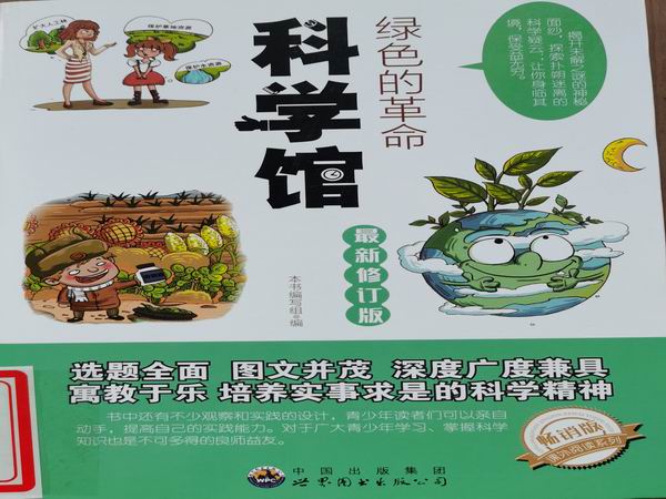 科学馆.jpg