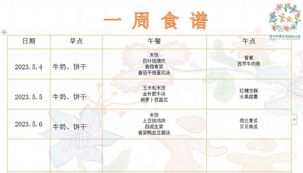 QQ图片20230426152610.png