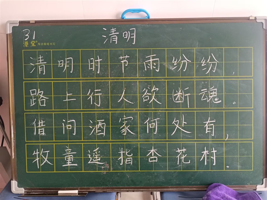 清明.jpg