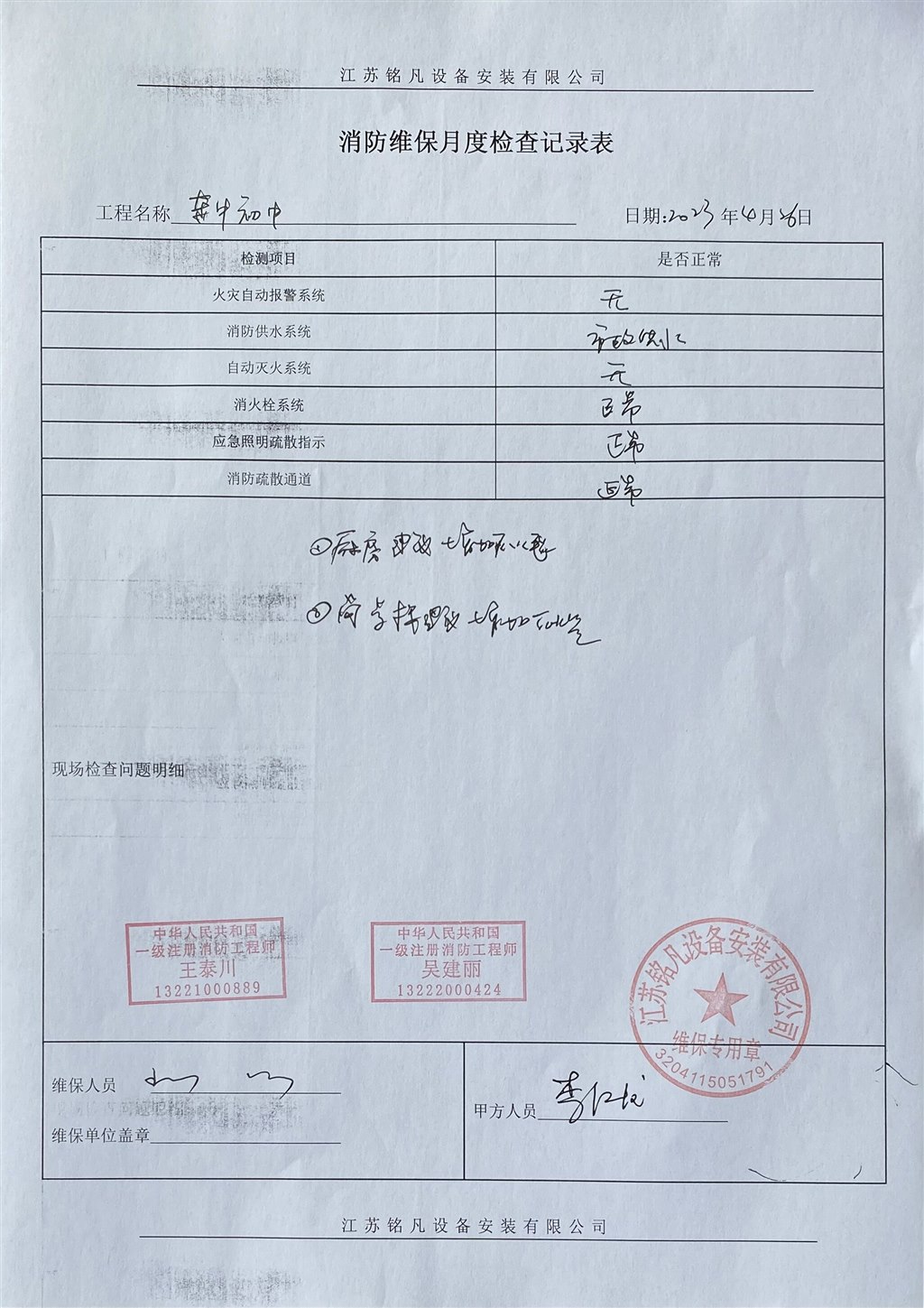 QQ图片20230426154656.jpg