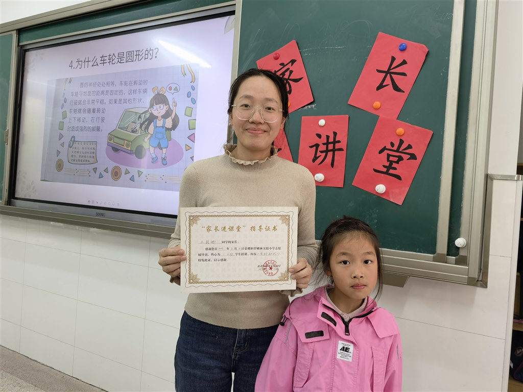 家长进课堂8.jpg