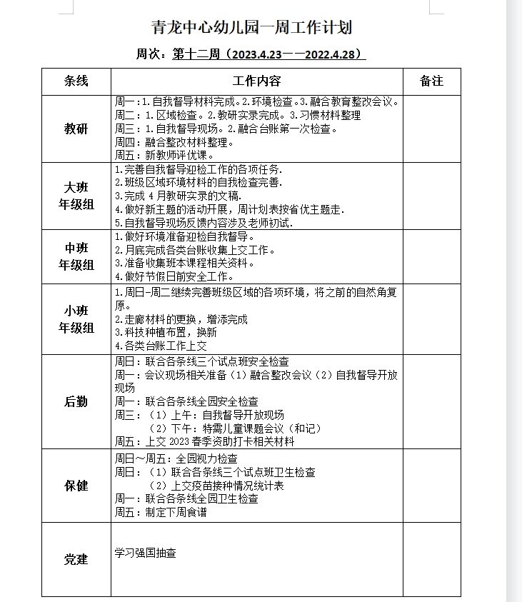 微信图片_20230427092206.png