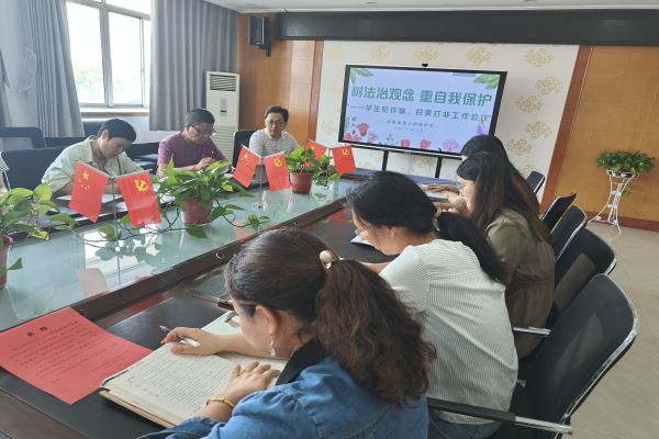 班主任会议.jpg